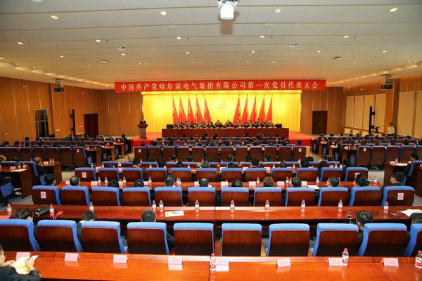 中国共产党中国·开元(集团)股份有限公司-官方网站
第一次党员代表大会胜利闭幕